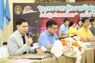 47. กิจกรรมทบทวนแผนกลยุทธ์ 2566-2570 และแผนปฏิบัติราชการ 2567 ของคณะครุศาสตร์