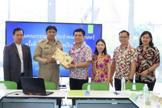21. ประชุมคณะกรรมการประจำคณะครุศาสตร์ ครั้งที่ 2 ประจำภาคเรียนที่ 2 ปีการศึกษา 2566