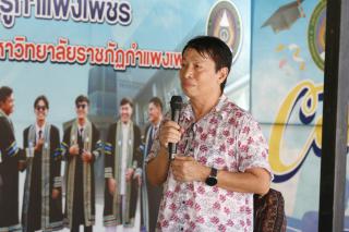 283. ประเพณีสงกรานต์ ครุศาสตร์ ประจำปี 2567