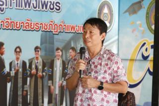 284. ประเพณีสงกรานต์ ครุศาสตร์ ประจำปี 2567