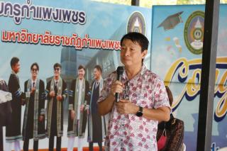 285. ประเพณีสงกรานต์ ครุศาสตร์ ประจำปี 2567