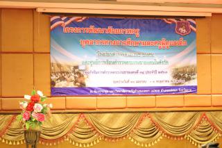 16. กิจกรรมอบรมพัฒนาครูโรงเรียนตำรวจตระเวนชายแดน ประจำปี 2567