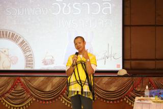 167. กิจกรรมอบรมพัฒนาครูโรงเรียนตำรวจตระเวนชายแดน ประจำปี 2567