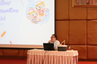 129. การอบรมเชิงปฏิบัติการครูในโรงเรียนตำรวจตระเวนชายแดน