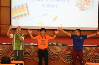 134. การอบรมเชิงปฏิบัติการครูในโรงเรียนตำรวจตระเวนชายแดน