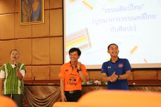135. การอบรมเชิงปฏิบัติการครูในโรงเรียนตำรวจตระเวนชายแดน