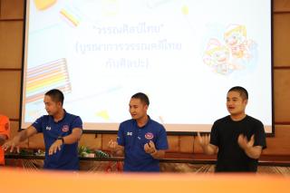 137. การอบรมเชิงปฏิบัติการครูในโรงเรียนตำรวจตระเวนชายแดน