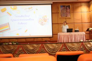 141. การอบรมเชิงปฏิบัติการครูในโรงเรียนตำรวจตระเวนชายแดน
