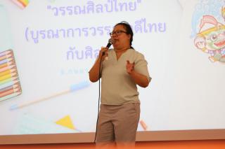 145. การอบรมเชิงปฏิบัติการครูในโรงเรียนตำรวจตระเวนชายแดน