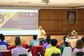146. การอบรมเชิงปฏิบัติการครูในโรงเรียนตำรวจตระเวนชายแดน