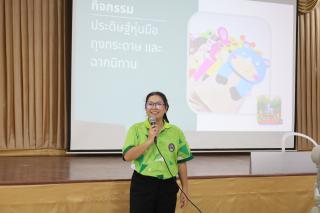 191. การอบรมเชิงปฏิบัติการครูในโรงเรียนตำรวจตระเวนชายแดน