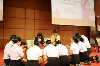 146. พิธีมอบศิษย์นักศึกษาฝึกประสบการณ์วิชาชีพครู