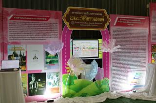 39. การขับเคลื่อนการถ่ายทอดความรู้ประวัติศาสตร์ชาติไทยสู่สถานศึกษาจังหวัดกำแพงเพชร