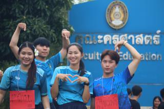 13. ปฐมนิเทศนักศึกษาชั้นปีที่ 1 โปรแกรมวิชาพลศึกษา