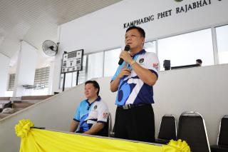 18. กีฬาสานสัมพันธ์บริหารการศึกษา ครั้งที่ 4