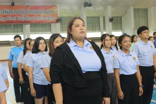109. กีฬาสานสัมพันธ์บริหารการศึกษา ครั้งที่ 4