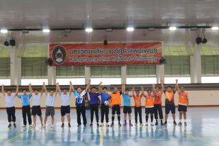 225. กีฬาสานสัมพันธ์บริหารการศึกษา ครั้งที่ 4