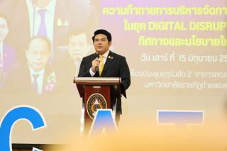 40. สัมมนาวิชาการ "“ความท้าทายการบริหารจัดการศึกษาไทยในยุค Digital Disruption: ทิศทางและนโยบายใหม่ และกิจกรรมบริหารสัมพันธ์"