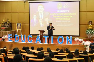 83. สัมมนาวิชาการ "“ความท้าทายการบริหารจัดการศึกษาไทยในยุค Digital Disruption: ทิศทางและนโยบายใหม่ และกิจกรรมบริหารสัมพันธ์"