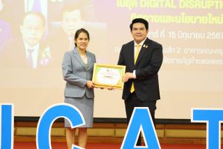 115. สัมมนาวิชาการ "“ความท้าทายการบริหารจัดการศึกษาไทยในยุค Digital Disruption: ทิศทางและนโยบายใหม่ และกิจกรรมบริหารสัมพันธ์"