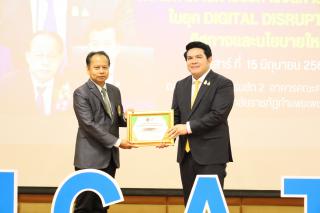 119. สัมมนาวิชาการ "“ความท้าทายการบริหารจัดการศึกษาไทยในยุค Digital Disruption: ทิศทางและนโยบายใหม่ และกิจกรรมบริหารสัมพันธ์"