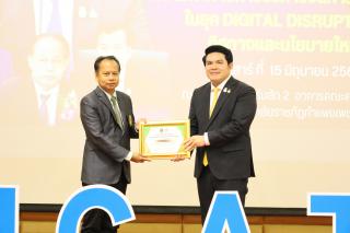 120. สัมมนาวิชาการ "“ความท้าทายการบริหารจัดการศึกษาไทยในยุค Digital Disruption: ทิศทางและนโยบายใหม่ และกิจกรรมบริหารสัมพันธ์"