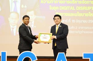 131. สัมมนาวิชาการ "“ความท้าทายการบริหารจัดการศึกษาไทยในยุค Digital Disruption: ทิศทางและนโยบายใหม่ และกิจกรรมบริหารสัมพันธ์"
