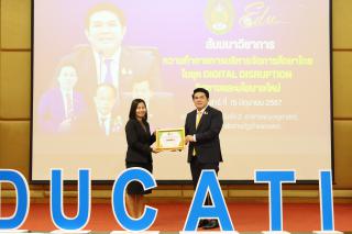 136. สัมมนาวิชาการ "“ความท้าทายการบริหารจัดการศึกษาไทยในยุค Digital Disruption: ทิศทางและนโยบายใหม่ และกิจกรรมบริหารสัมพันธ์"