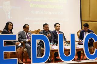 168. สัมมนาวิชาการ "“ความท้าทายการบริหารจัดการศึกษาไทยในยุค Digital Disruption: ทิศทางและนโยบายใหม่ และกิจกรรมบริหารสัมพันธ์"