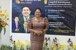 262. สัมมนาวิชาการ "“ความท้าทายการบริหารจัดการศึกษาไทยในยุค Digital Disruption: ทิศทางและนโยบายใหม่ และกิจกรรมบริหารสัมพันธ์"