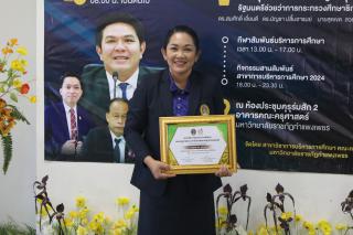 263. สัมมนาวิชาการ "“ความท้าทายการบริหารจัดการศึกษาไทยในยุค Digital Disruption: ทิศทางและนโยบายใหม่ และกิจกรรมบริหารสัมพันธ์"
