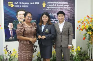 267. สัมมนาวิชาการ "“ความท้าทายการบริหารจัดการศึกษาไทยในยุค Digital Disruption: ทิศทางและนโยบายใหม่ และกิจกรรมบริหารสัมพันธ์"