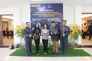 275. สัมมนาวิชาการ "“ความท้าทายการบริหารจัดการศึกษาไทยในยุค Digital Disruption: ทิศทางและนโยบายใหม่ และกิจกรรมบริหารสัมพันธ์"