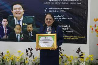 278. สัมมนาวิชาการ "“ความท้าทายการบริหารจัดการศึกษาไทยในยุค Digital Disruption: ทิศทางและนโยบายใหม่ และกิจกรรมบริหารสัมพันธ์"