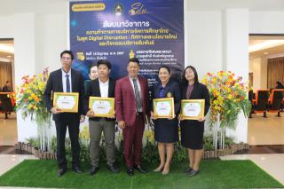 280. สัมมนาวิชาการ "“ความท้าทายการบริหารจัดการศึกษาไทยในยุค Digital Disruption: ทิศทางและนโยบายใหม่ และกิจกรรมบริหารสัมพันธ์"