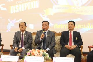 288. สัมมนาวิชาการ "“ความท้าทายการบริหารจัดการศึกษาไทยในยุค Digital Disruption: ทิศทางและนโยบายใหม่ และกิจกรรมบริหารสัมพันธ์"