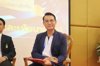 289. สัมมนาวิชาการ "“ความท้าทายการบริหารจัดการศึกษาไทยในยุค Digital Disruption: ทิศทางและนโยบายใหม่ และกิจกรรมบริหารสัมพันธ์"
