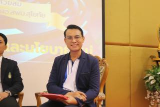 290. สัมมนาวิชาการ "“ความท้าทายการบริหารจัดการศึกษาไทยในยุค Digital Disruption: ทิศทางและนโยบายใหม่ และกิจกรรมบริหารสัมพันธ์"