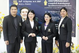372. สัมมนาวิชาการ "“ความท้าทายการบริหารจัดการศึกษาไทยในยุค Digital Disruption: ทิศทางและนโยบายใหม่ และกิจกรรมบริหารสัมพันธ์"