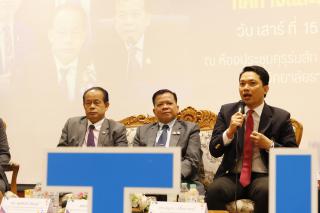 385. สัมมนาวิชาการ "“ความท้าทายการบริหารจัดการศึกษาไทยในยุค Digital Disruption: ทิศทางและนโยบายใหม่ และกิจกรรมบริหารสัมพันธ์"