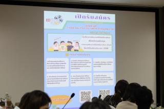 65. ประชุมคณาจารย์ ครั้งที่ 2/2567
