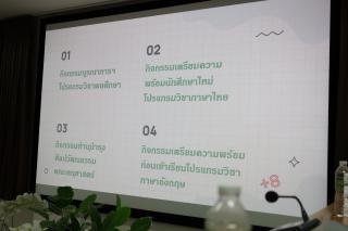 81. ประชุมคณาจารย์ ครั้งที่ 2/2567