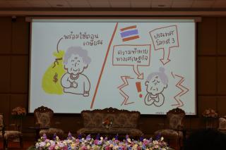 11. กิจกรรมสัมมนาทางวิชาการการเตรียมความพร้อม Aging Society เข้าสู่สังคมผู้สูงอายุ ประจำปี 2567