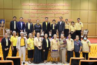 46. กิจกรรมสัมมนาทางวิชาการการเตรียมความพร้อม Aging Society เข้าสู่สังคมผู้สูงอายุ ประจำปี 2567