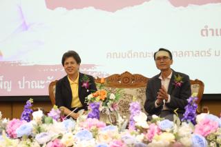 62. กิจกรรมสัมมนาทางวิชาการการเตรียมความพร้อม Aging Society เข้าสู่สังคมผู้สูงอายุ ประจำปี 2567