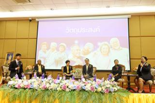 63. กิจกรรมสัมมนาทางวิชาการการเตรียมความพร้อม Aging Society เข้าสู่สังคมผู้สูงอายุ ประจำปี 2567