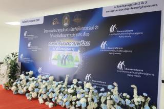 98. กิจกรรมสัมมนาทางวิชาการการเตรียมความพร้อม Aging Society เข้าสู่สังคมผู้สูงอายุ ประจำปี 2567