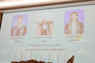 59. การประถมศึกษาสัมพันธ์ "ครูประถมศึกษาไทยใส่ใจการเรียนรู้ฐานสมรรถนะ"