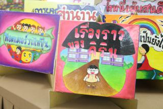 94. การประถมศึกษาสัมพันธ์ "ครูประถมศึกษาไทยใส่ใจการเรียนรู้ฐานสมรรถนะ"