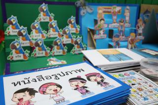 100. การประถมศึกษาสัมพันธ์ "ครูประถมศึกษาไทยใส่ใจการเรียนรู้ฐานสมรรถนะ"